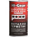 Hi-Gear HG9037 металлогерметик для сложных ремонтов системы охлаждения, ціна: 932 грн.