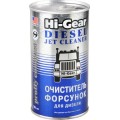 Hi-Gear Jet Cleaner HG3415 очиститель форсунок для дизеля, ціна: 715 грн.