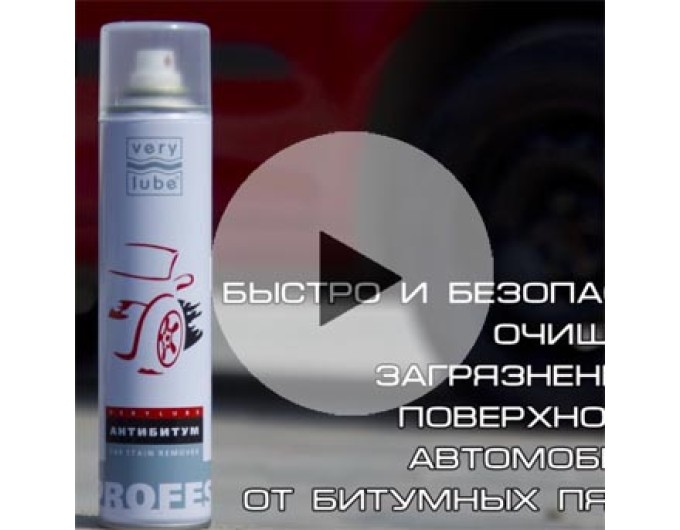 Verylube XB 40002 антібітум - удалитель бітумних плям, ціна: 388 грн.