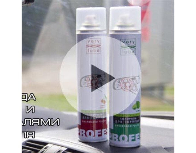 Verylube полироль для торпедо в ассортименте, цена: 402 грн.