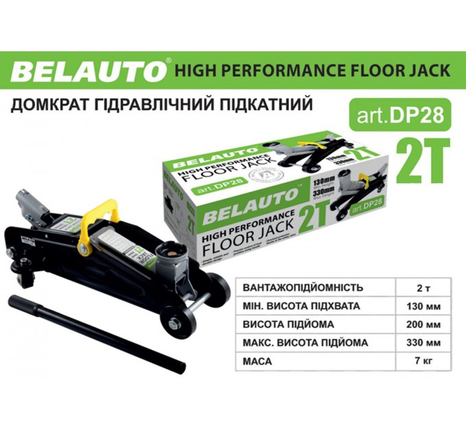 Домкрат гидравлический подкатной БелАвто 2т 130-330мм, цена: 1 865 грн.