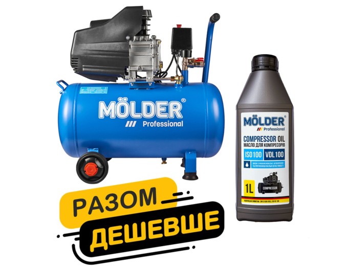 Комплект воздушный компрессор Molder с ресивером 50л, 1100Вт + компрессорное масло Molder VDL 100 1л, цена: 8 290 грн.