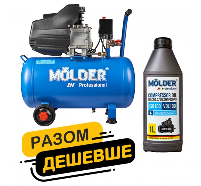 Комплект воздушный компрессор Molder с ресивером 50л, 1100Вт + компрессорное масло Molder VDL 100 1л, цена: 8 290 грн.