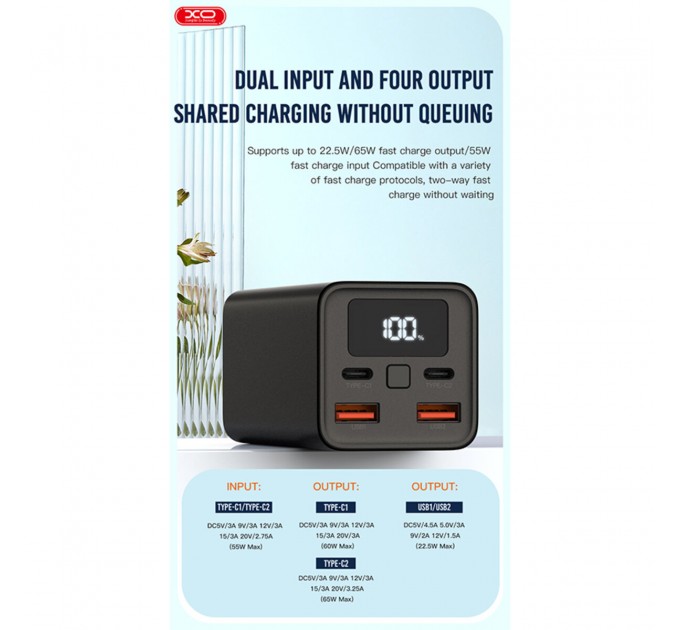 Повербанк (Power Bank) XO PB97 20000mAh 65W черный, цена: 2 499 грн.