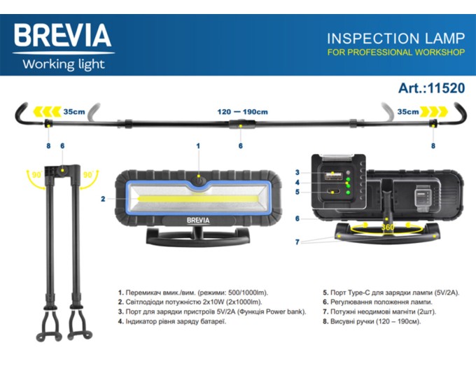 Лампа інспекційна Brevia LED 120-190см 2x10W COB 2x1000lm 2x4000mAh Power Bank, type-C, ціна: 3 775 грн.
