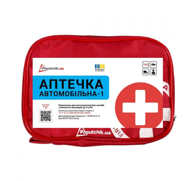 Аптечка медична автомобільна -1 Poputchik згідно ТУ, м'який футляр, ціна: 677 грн.