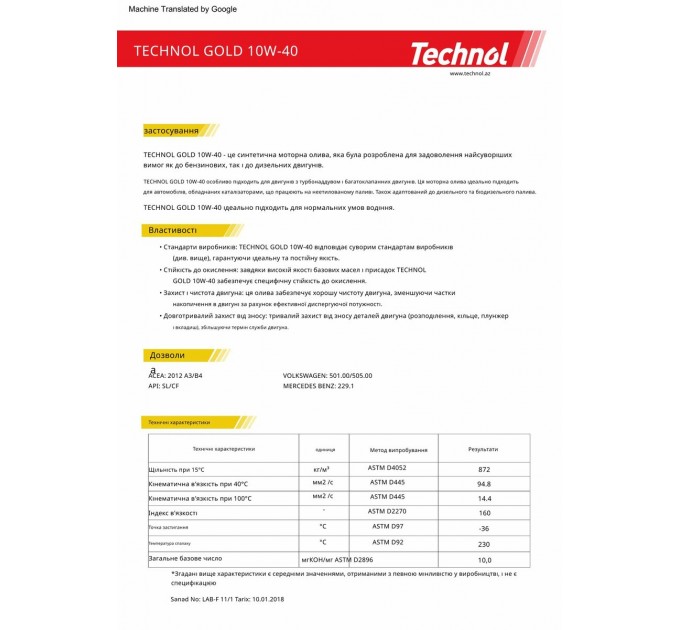 Моторное масло Technol Gold 10W-40 1л, цена: 236 грн.