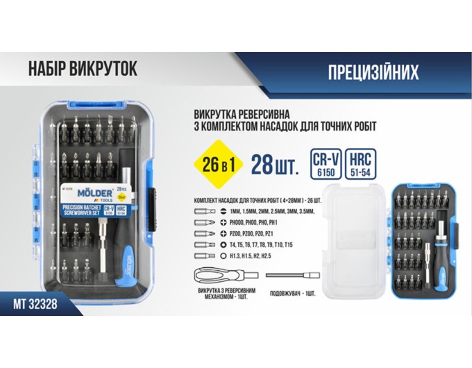 Отвертка Molder реверсивная с комплектом насадок для точных работ 26в1, цена: 323 грн.