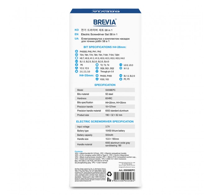 Електровикрутка Brevia з комплектом насадок для точних робіт електрична 15,8х180мм, 58в1, ціна: 1 911 грн.
