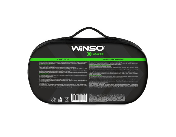 Трос буксировочный ленточный Winso Pro, 5,5т 5м, цена: 607 грн.