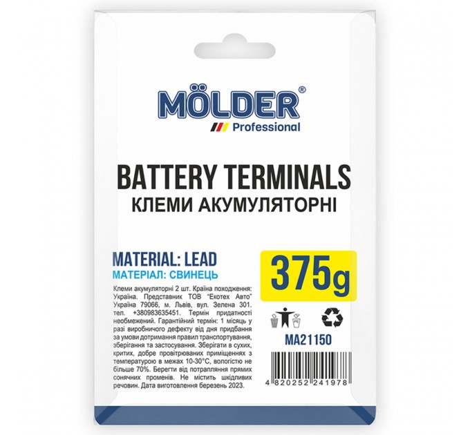 Клеми АКБ Molder свинець 375гр, ціна: 233 грн.