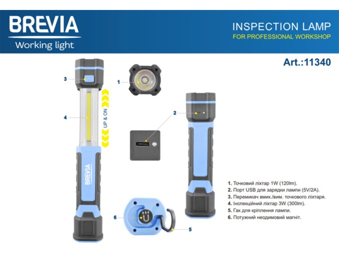 Лампа інспекційна Brevia LED телескопічна 3W COB+1W LED 300lm 2000mAh, Type-C, ціна: 799 грн.