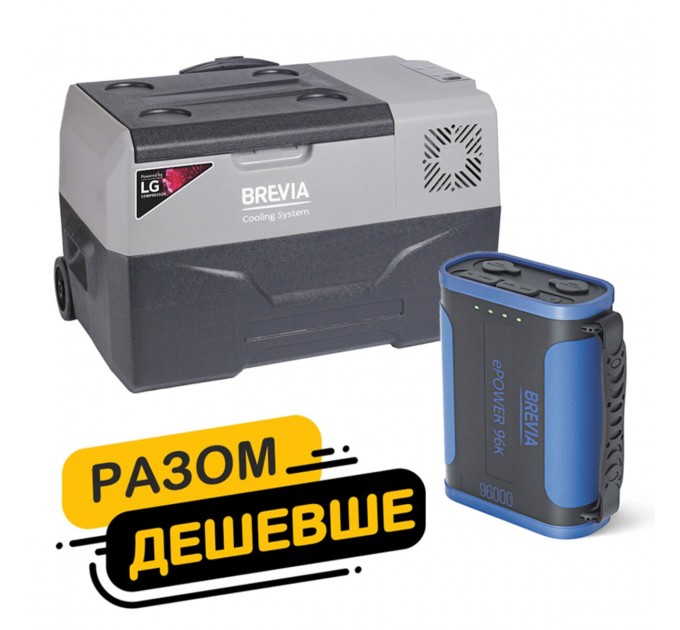 Холодильник автомобільний Brevia 30л (компресор LG) 22725 + портативна зарядна станція Brevia ePower 96Ah, ціна: 17 909 грн.