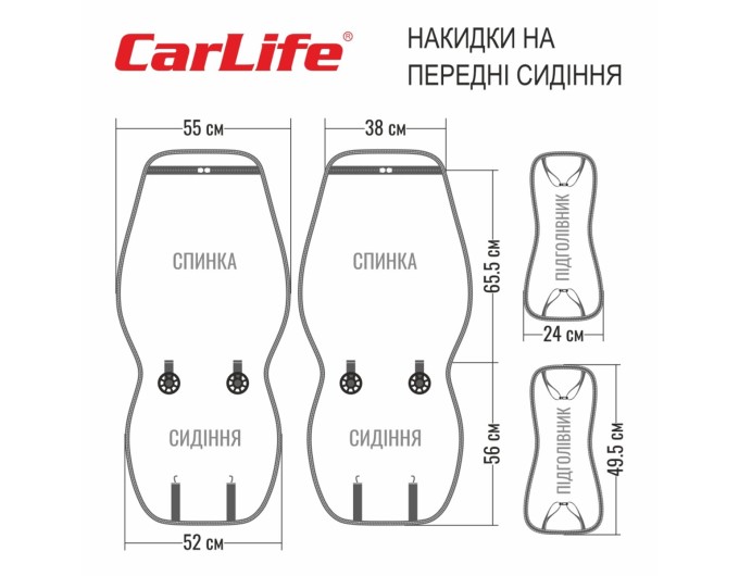 Преміум накидки для передніх сидінь CarLife Sport, grey 2шт, ціна: 2 247 грн.