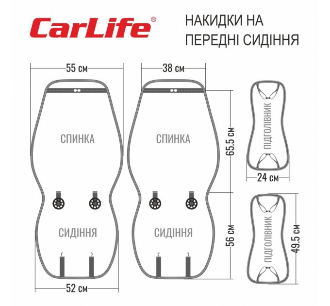 Преміум накидки для передніх сидінь CarLife Sport, grey 2шт, ціна: 2 247 грн.