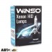  Ксеноновая лампа Winso D2R 5000K 35W 782250 (2 шт.)