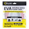 Лента клейкая двусторонняя Solar, EVA, белая, 8ммx5м, цена: 9 грн.