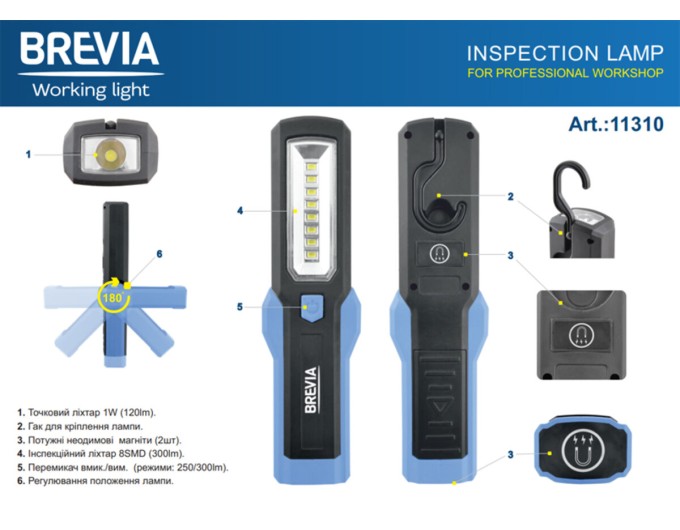 Ліхтар інспекційний Brevia LED 8SMD+1W LED 300lm, 3xAA, ціна: 488 грн.