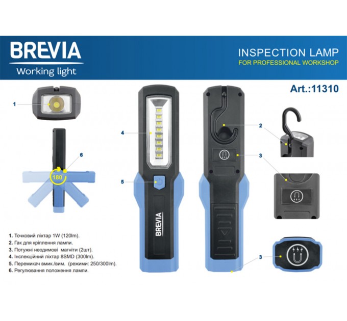 Фонарь инспекционный Brevia LED 8SMD+1W LED 300lm, 3xAA, цена: 474 грн.