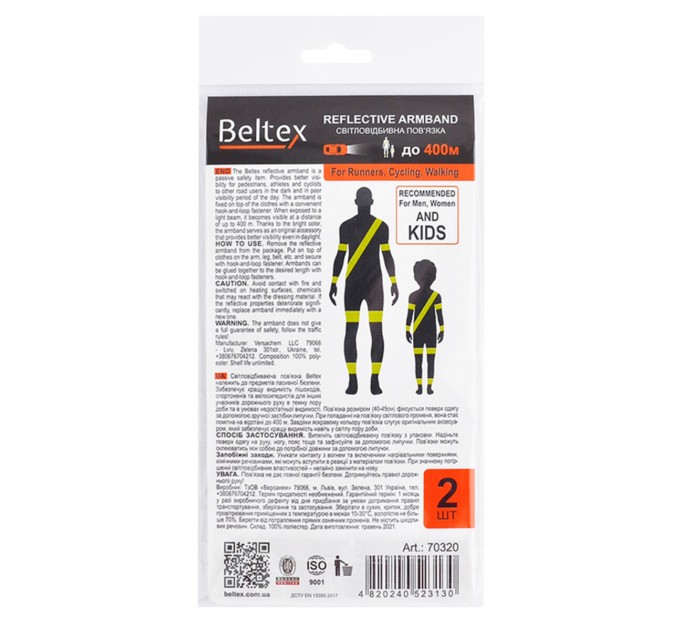 Светоотражающая повязка Beltex серая L 40-45см, цена: 173 грн.