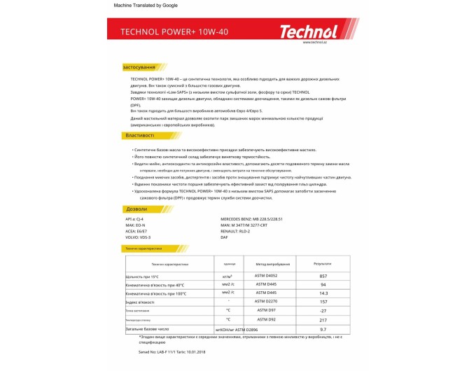 Моторное масло Technol Power Plus 10W-40 20л, цена: 3 826 грн.