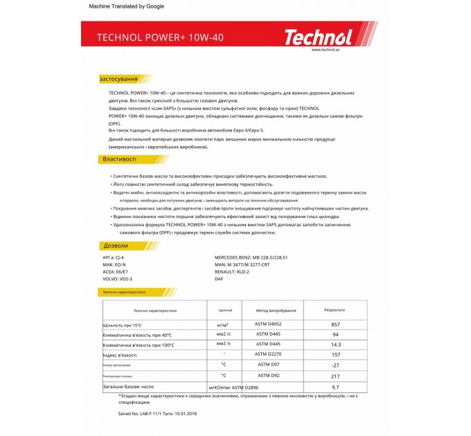 Моторное масло Technol Power Plus 10W-40 20л, цена: 3 826 грн.