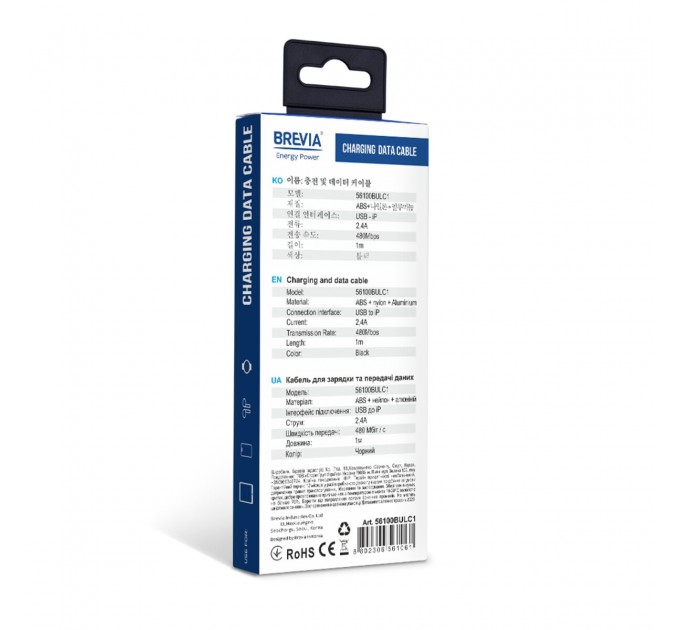 Кабель Brevia USB to Lightning 2.4А 1м, черный box, цена: 155 грн.