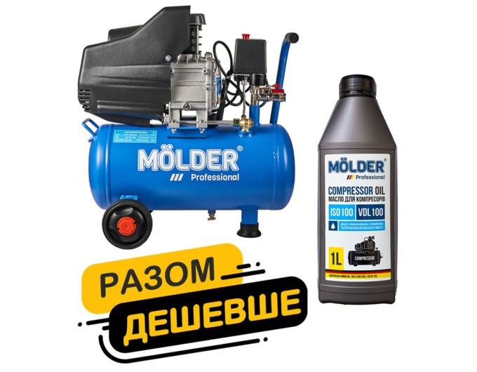 Комплект воздушный компрессор Molder с ресивером 20л, 1100Вт + компрессорное масло Molder VDL 100 1л, цена: 6 583 грн.