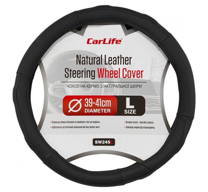 Чохол на кермо Carlife 39 - 41см, шкіра, чорний SW245L, ціна: 434 грн.