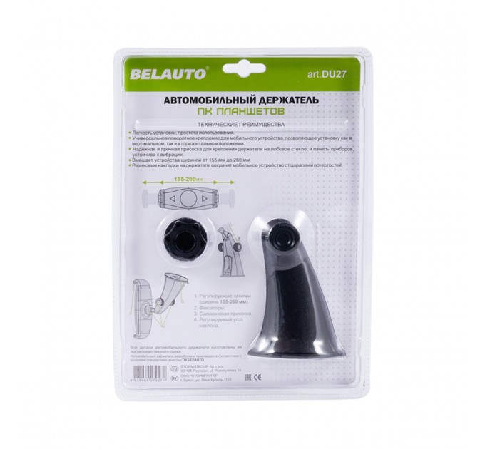 Тримач для планшетів автомобільний Белавто DU27, ціна: 266 грн.