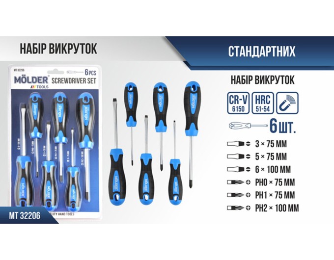Набор отверток Molder MT32206 6шт, цена: 348 грн.
