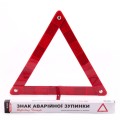 Знак аварійної зупинки CarLife картонна упаковка, ціна: 91 грн.