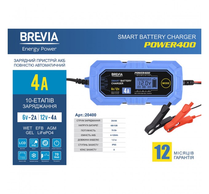 Зарядное устройство АКБ Brevia Power400 6V/12V, 4A, цена: 1 106 грн.