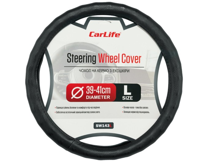 Чехол на руль Carlife 39 - 41см, экокожа, черный, один шов, перфорированный SW143L, цена: 284 грн.