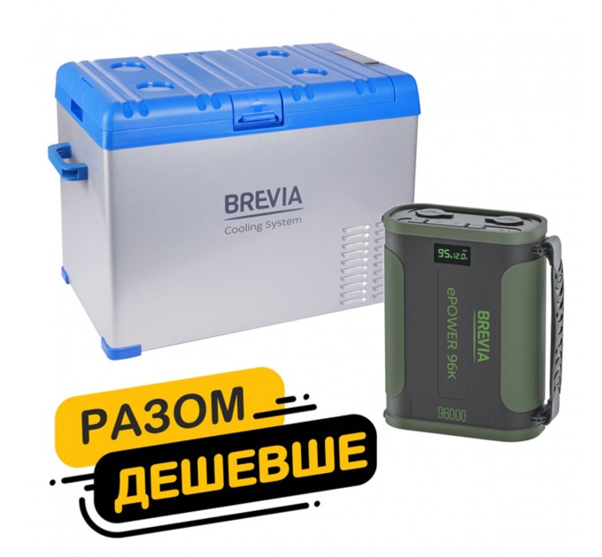 Холодильник автомобільний Brevia 40л 22420 + портативна зарядна станція Brevia ePower 96Ah green, ціна: 18 422 грн.