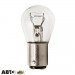 Лампа розжарювання PULSO P21/5W/BAY15d 21/5W 24V LP-24152 (1 шт.), ціна: 12 грн.