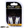 LED лампа SOLAR T10 W2.1x9.5d 12V 6SMD 5730 CANBUS white SL1347 (2 шт.), ціна: 135 грн.