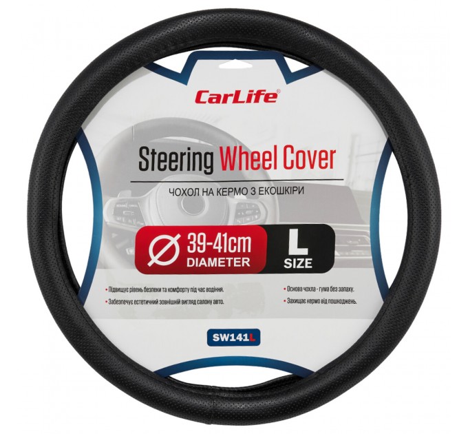 Чехол на руль Carlife 39 - 41см, экокожа, черный, один шов, перфорированный SW141L, цена: 255 грн.