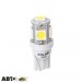  LED лампа SOLAR T10 W2.1x9.5d 12V 5SMD white LS243_B2 (2 шт.)