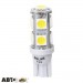  LED лампа SOLAR T10 12V 9SMD white LS277_B2 (2 шт.)