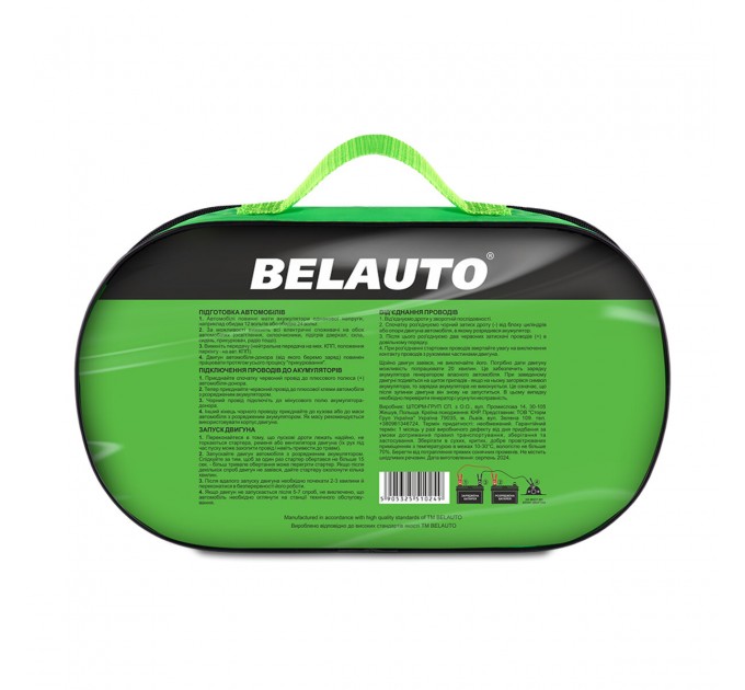 Провода-прикуриватели Белавто 400A, 3м BP40, цена: 475 грн.