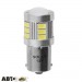  LED лампа SOLAR S25 BA15s 12-24V 120lm 18SMD white LS295_B2 (2 шт.)