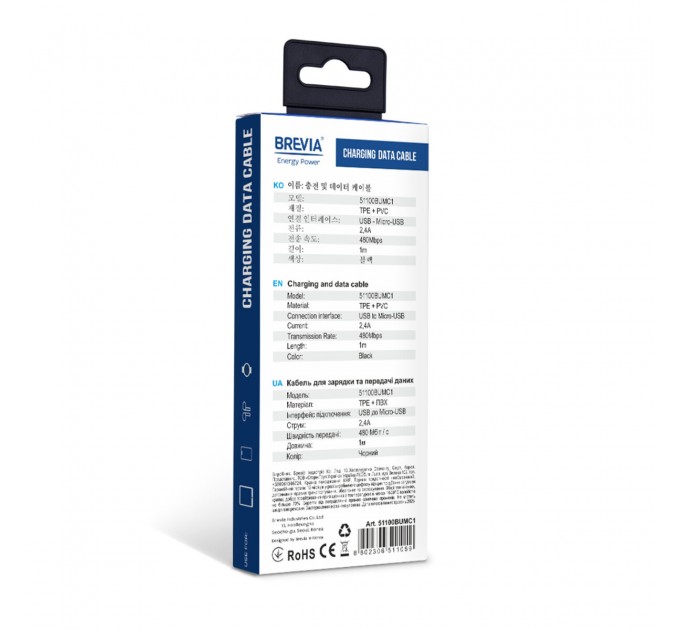 Кабель Brevia USB to Micro 2,4А 1м, черный box, цена: 62 грн.
