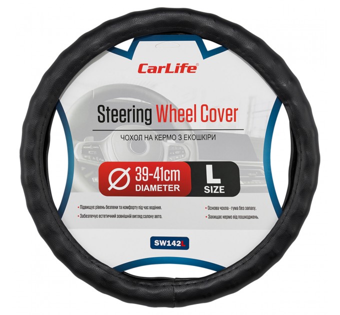 Чохол на кермо Carlife 39 - 41см, екошкіра, чорний, один шов SW142L, ціна: 272 грн.
