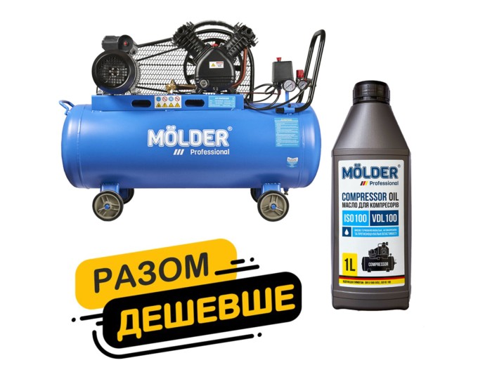 Комплект воздушный компрессор Molder с ресивером 100л, 2200Вт + компрессорное масло Molder VDL 100 1л, цена: 22 166 грн.