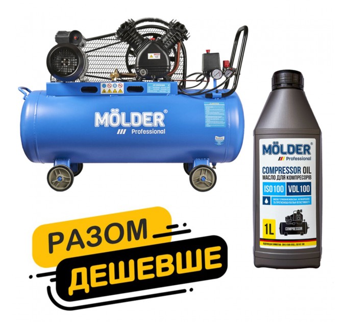 Комплект воздушный компрессор Molder с ресивером 100л, 2200Вт + компрессорное масло Molder VDL 100 1л, цена: 22 166 грн.