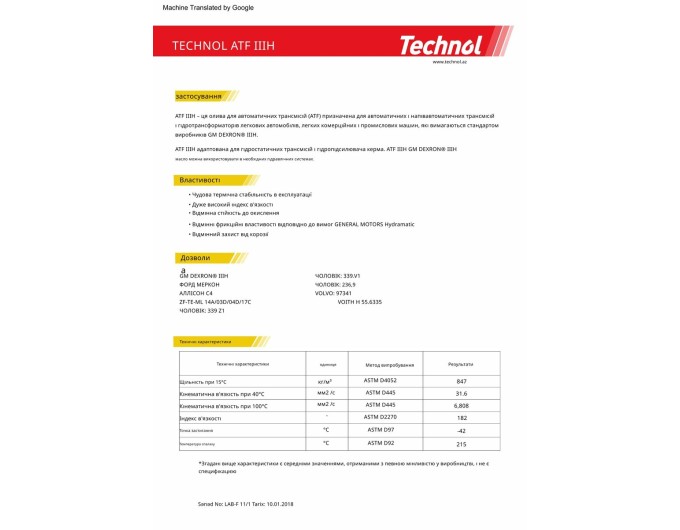 Трансмісійне масло Technol ATF Dex IIIH 4л, ціна: 1 170 грн.