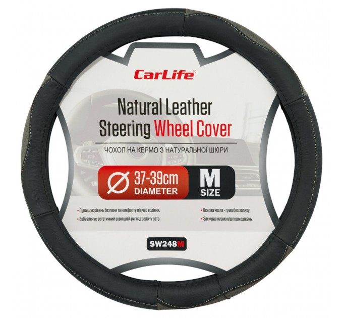 Чохол на кермо Carlife 37-39см, шкіра, чорний з сірими вставками, ціна: 408 грн.