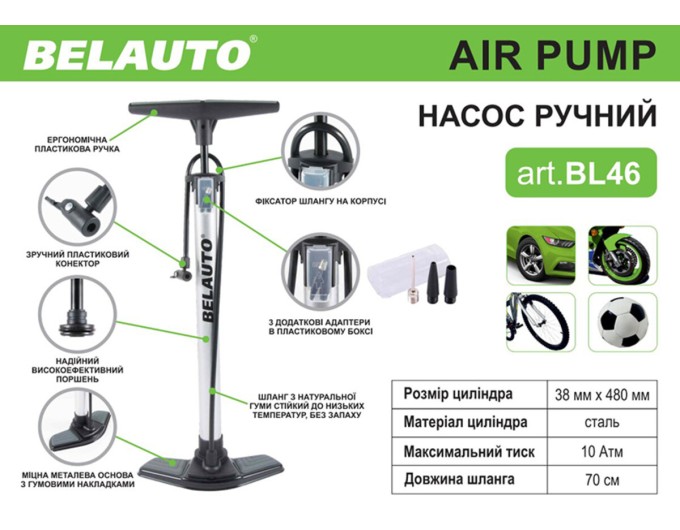 Насос ручний класичний Белавто BL46, ціна: 479 грн.