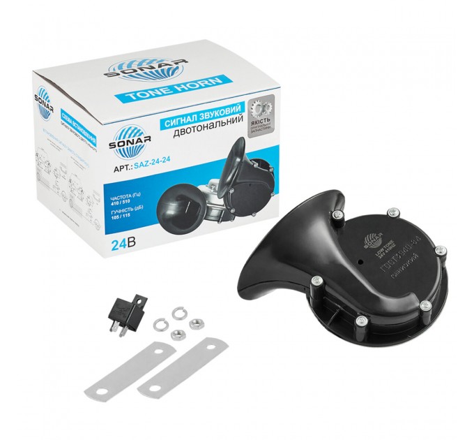 Сигнал автомобильный Сонар двухтональный 24В (410Hz, 510Hz) 2шт, цена: 495 грн.